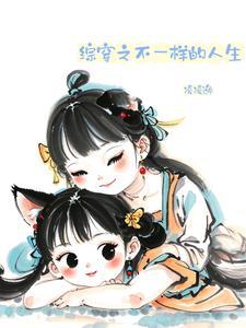 综穿不一样的美男子