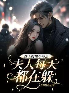 惹上腹黑爹爹
