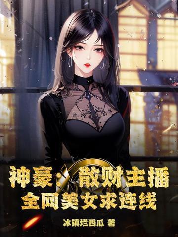 散财是啥意思
