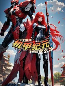 机娘tag