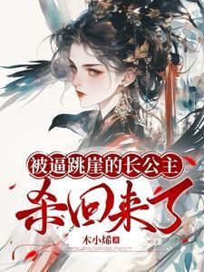 跳崖殉情男子反悔是什么电视剧