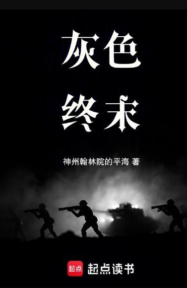 钢铁少女终极兵器