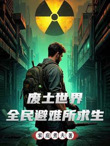 我的求生日记