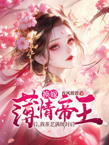 娘娘百媚千娇