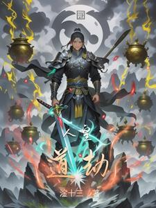 人道至尊九皇氏是谁