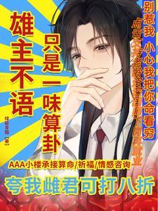 虫族军校