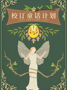 童话节
