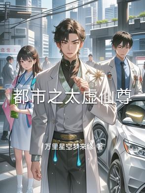 都市之修真天帝