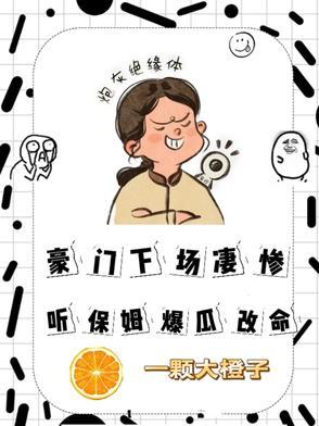 保姆
