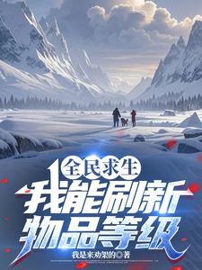 全民求生之百倍奖励