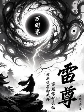 万界交易流