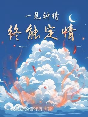 一见钟情可能吗