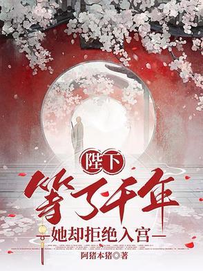 陛下皇后娘娘她断气了