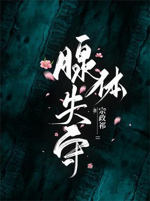 腺体稀疏是什么意思