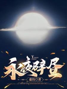 永昼是什么意思?