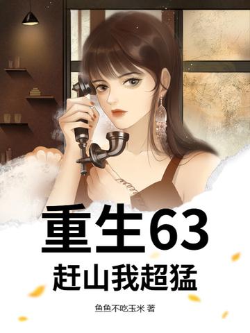赶山直播