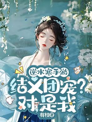 逆水寒怎么结义