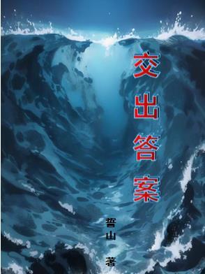 交出一份优异的答卷