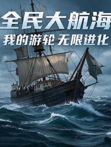 全民大航海关服解释