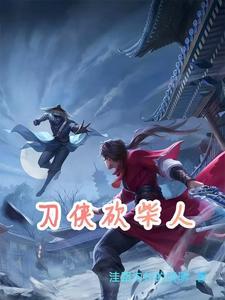 砍柴人图片
