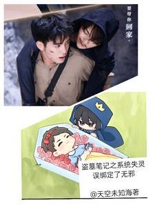 关于盗墓笔记的系统