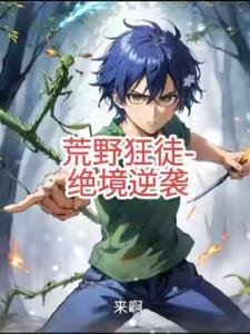 狂野的荒野猎人电影