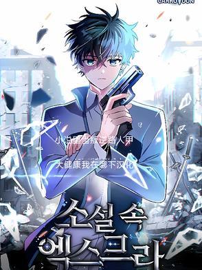 里的叛逆路人甲漫画免费