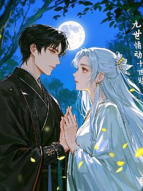九世劫乱