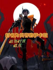 明日方舟 搞笑