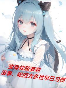 重生为丫鬟的