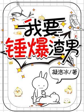 我锤爆你是什么意思