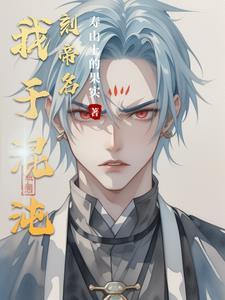 混沌的我