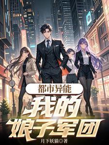 我的娘子可是绝世高手百科