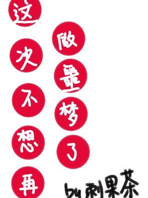最近老是做噩梦