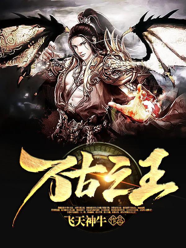 万古之王叶无双有几个女主角
