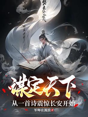 谋定天下壁纸