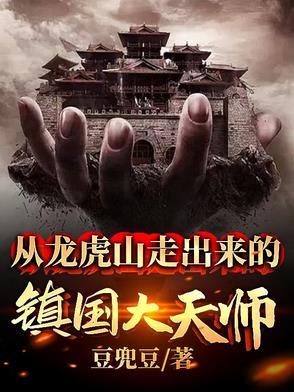 龙虎山天师府