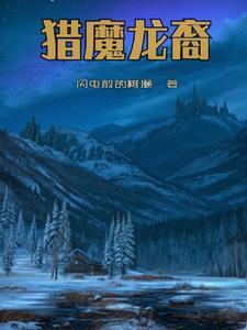猎魔人种族介绍