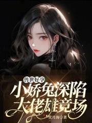 好看的兽世1v1