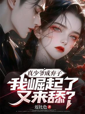 真少爷是敛财天师作者 匪梦