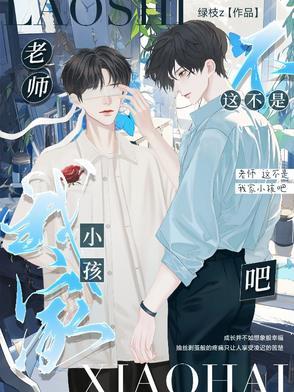 老师这不行这是教室