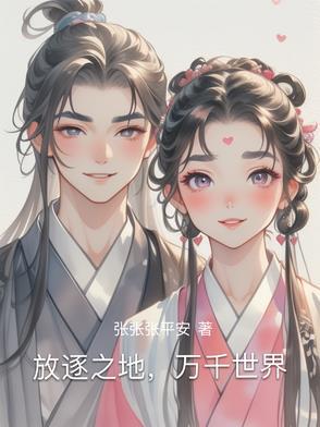 放逐之地人口