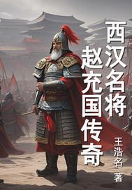 汉书赵充国传原文