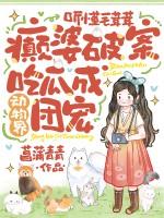毛茸茸惊典