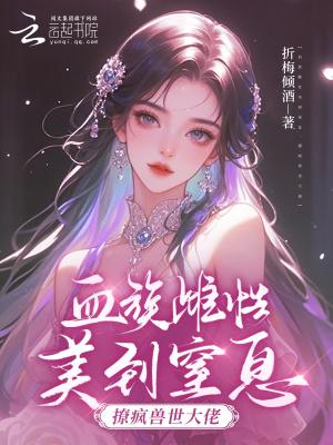 血族文