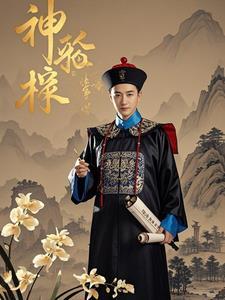 神探怎么样