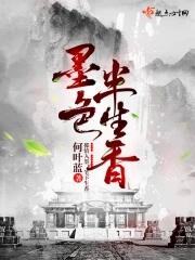 关于墨色生香的诗句