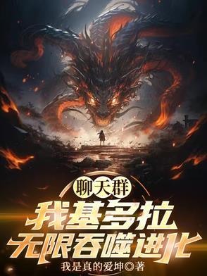 求主角是基多拉的