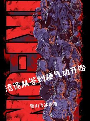 从港综签到笔趣阁