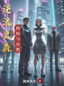 科技与自然手抄报内容摘抄